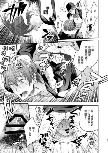 [Echo Jiro] Souyuu Ganbou no Hanashi | 关于那种愿望的故事 Fhentai - Page 9