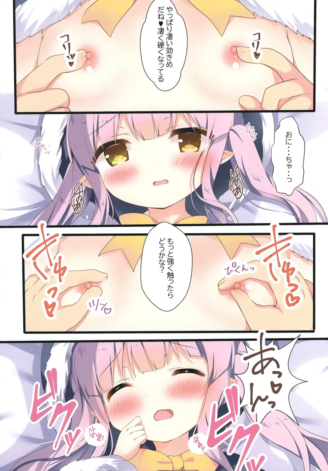 [Adumi Kazuki] Little Party Fhentai - Page 6