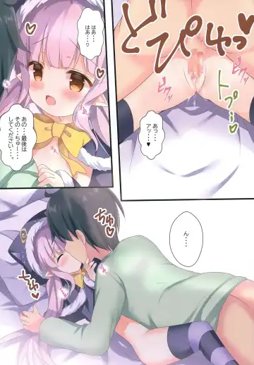 [Adumi Kazuki] Little Party Fhentai - Page 15