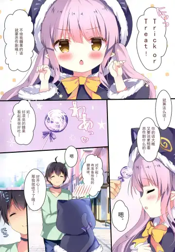 [Adumi Kazuki] Little Party Fhentai - Page 4