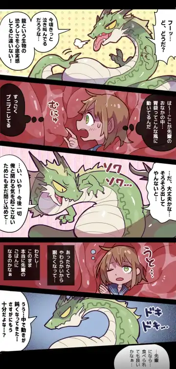 [Ima Att] Shoutai o mirareta ryuu no otokonoko ga kouhai no joshikousei o nomikonjau hanashi Fhentai - Page 5