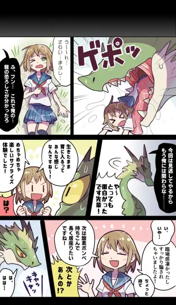 [Ima Att] Shoutai o mirareta ryuu no otokonoko ga kouhai no joshikousei o nomikonjau hanashi Fhentai - Page 6