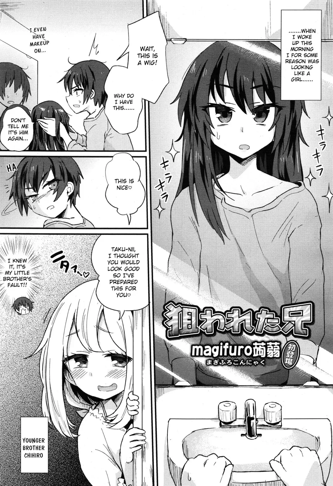 [Magifuro Konnyaku] Nerawareta Ani Fhentai - Page 1