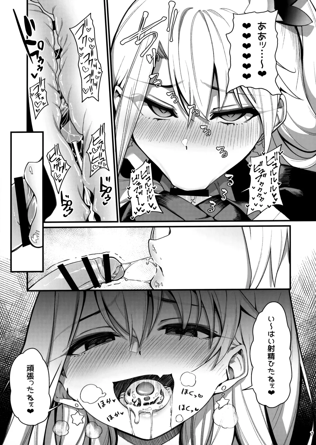 [Santa] Mesugaki Testament Form-chan o Wakarasetai Fhentai - Page 8