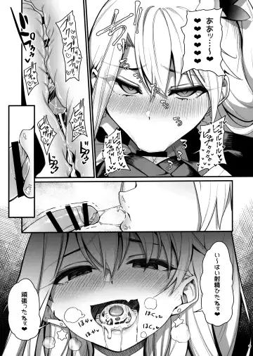 [Santa] Mesugaki Testament Form-chan o Wakarasetai Fhentai - Page 8