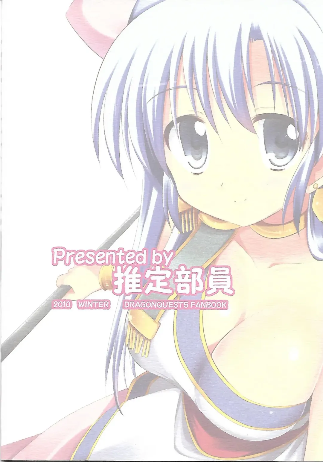 [Akane Souichi] Flora-chan Kawaii. Fhentai - Page 18