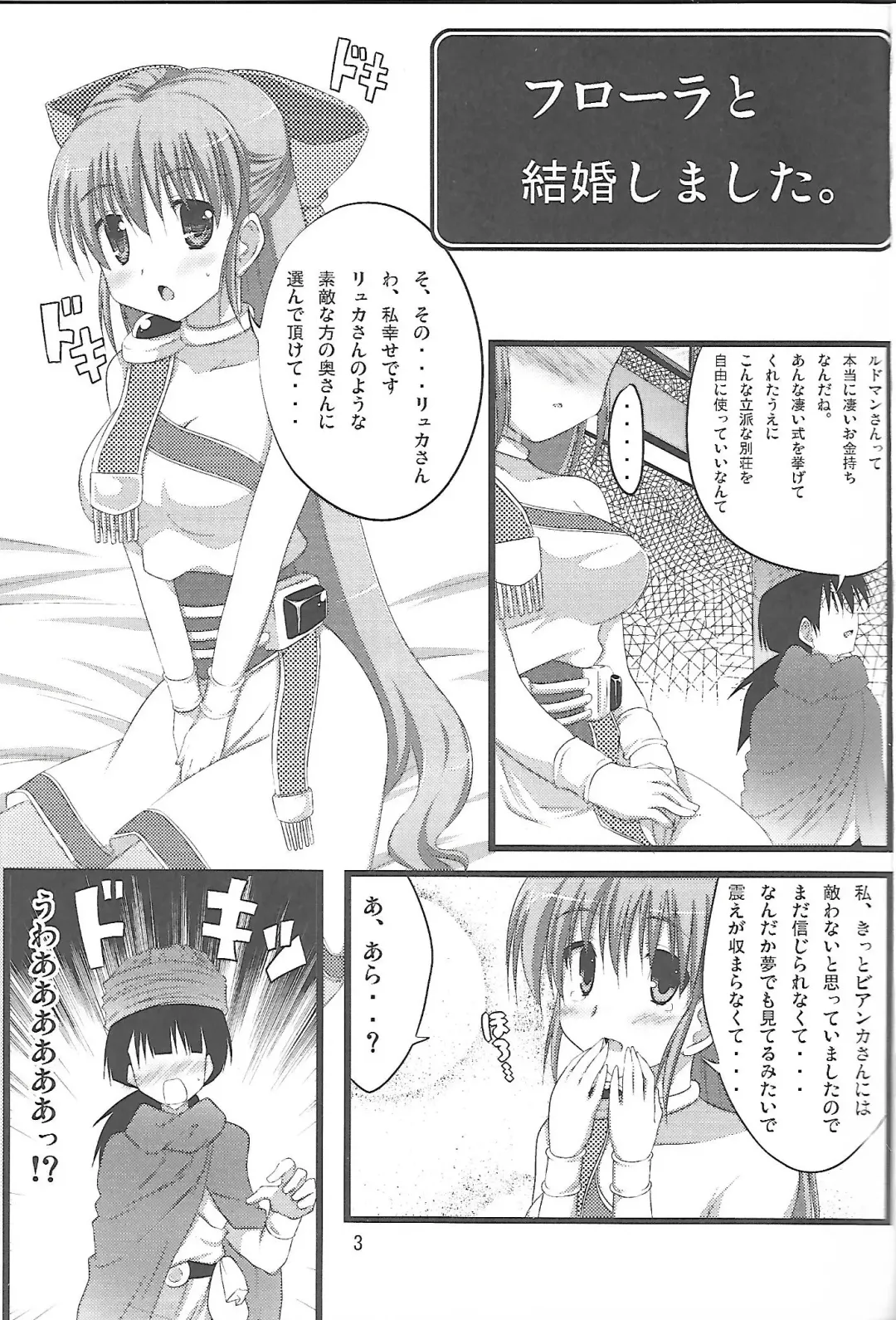 [Akane Souichi] Flora-chan Kawaii. Fhentai - Page 2