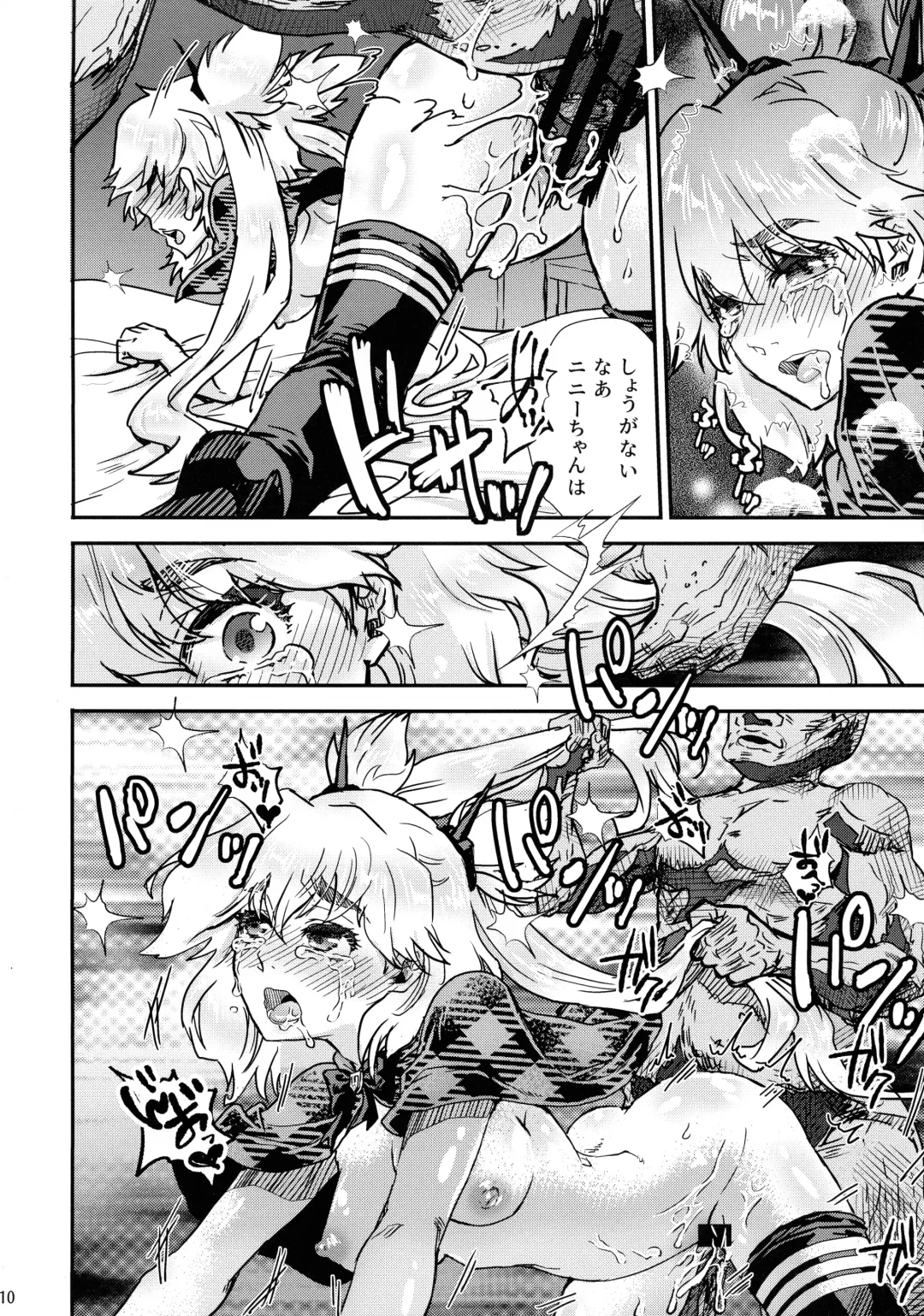 [Suika] BURN THE BITCH I Fhentai - Page 10