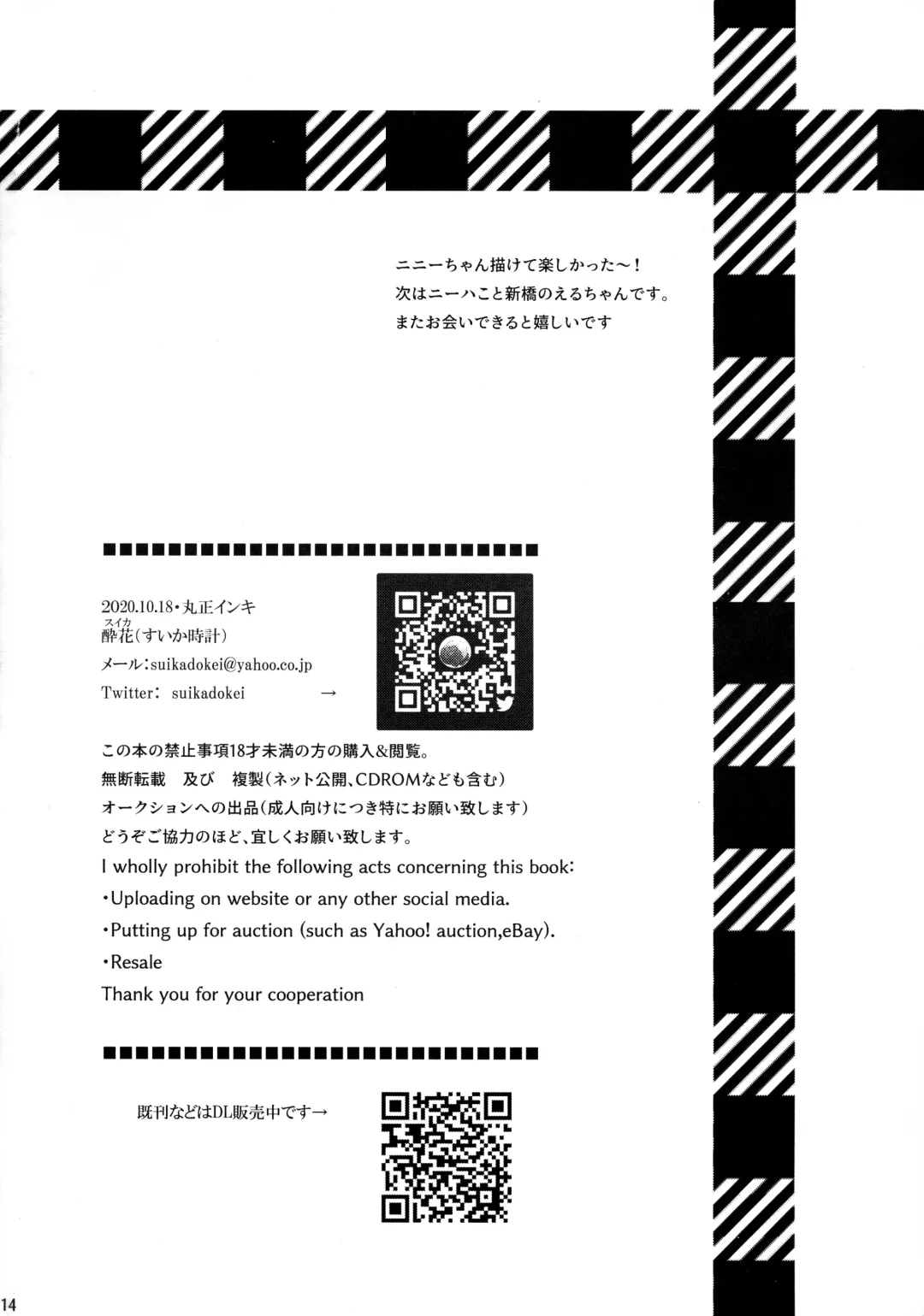 [Suika] BURN THE BITCH I Fhentai - Page 14