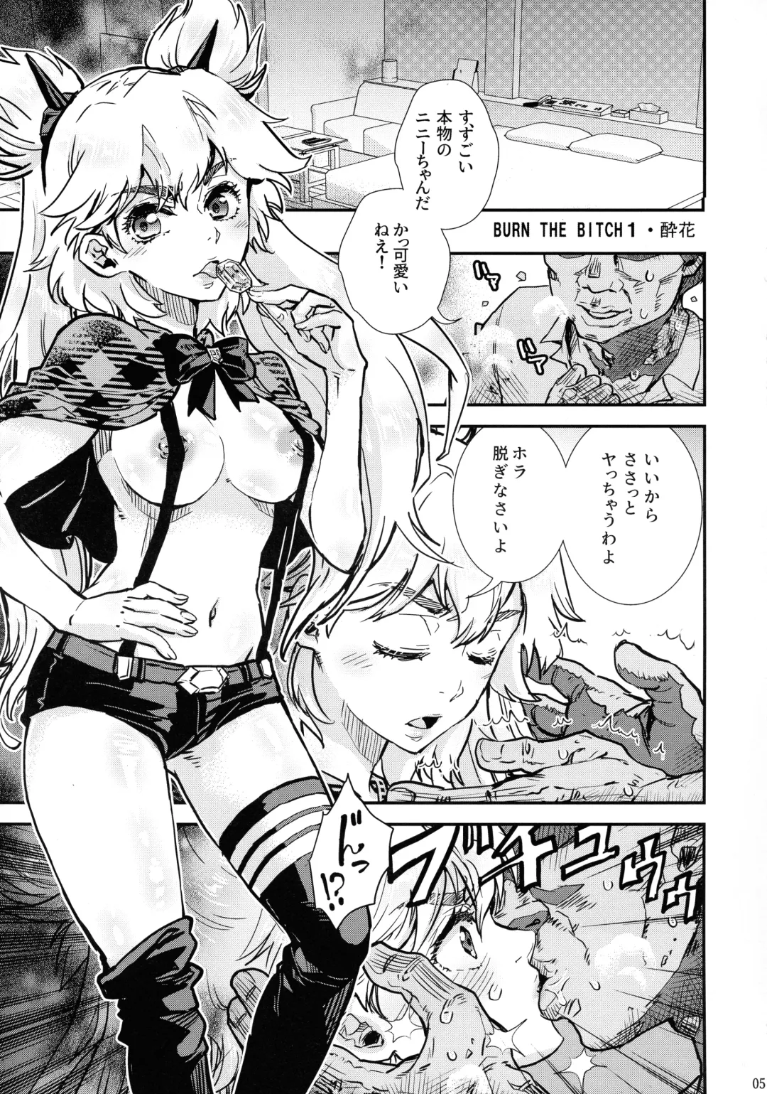 [Suika] BURN THE BITCH I Fhentai - Page 5