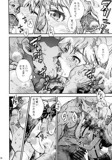 [Suika] BURN THE BITCH I Fhentai - Page 6