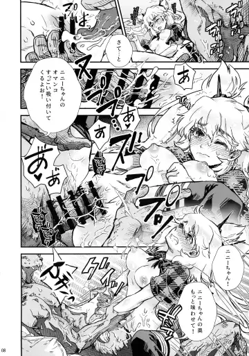 [Suika] BURN THE BITCH I Fhentai - Page 8