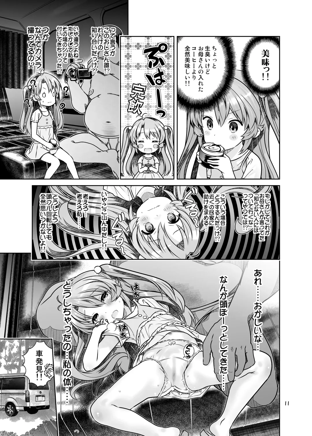 [Saeki Tatsuya - Youki Akira] HI SAY ACE Fhentai - Page 11