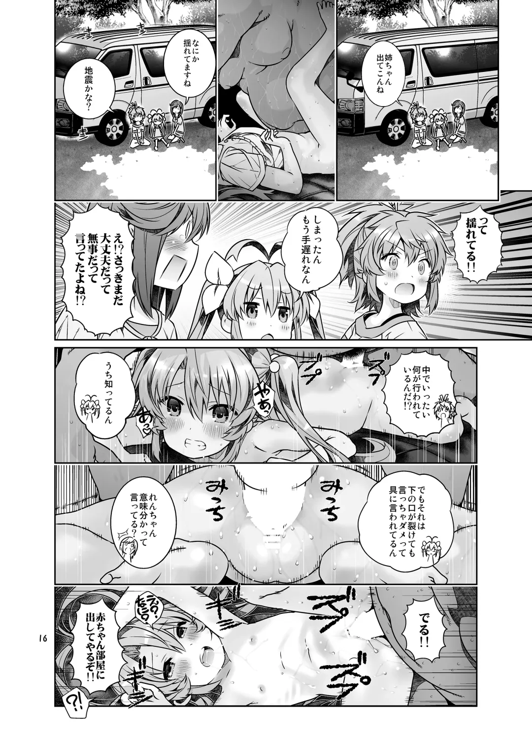 [Saeki Tatsuya - Youki Akira] HI SAY ACE Fhentai - Page 16