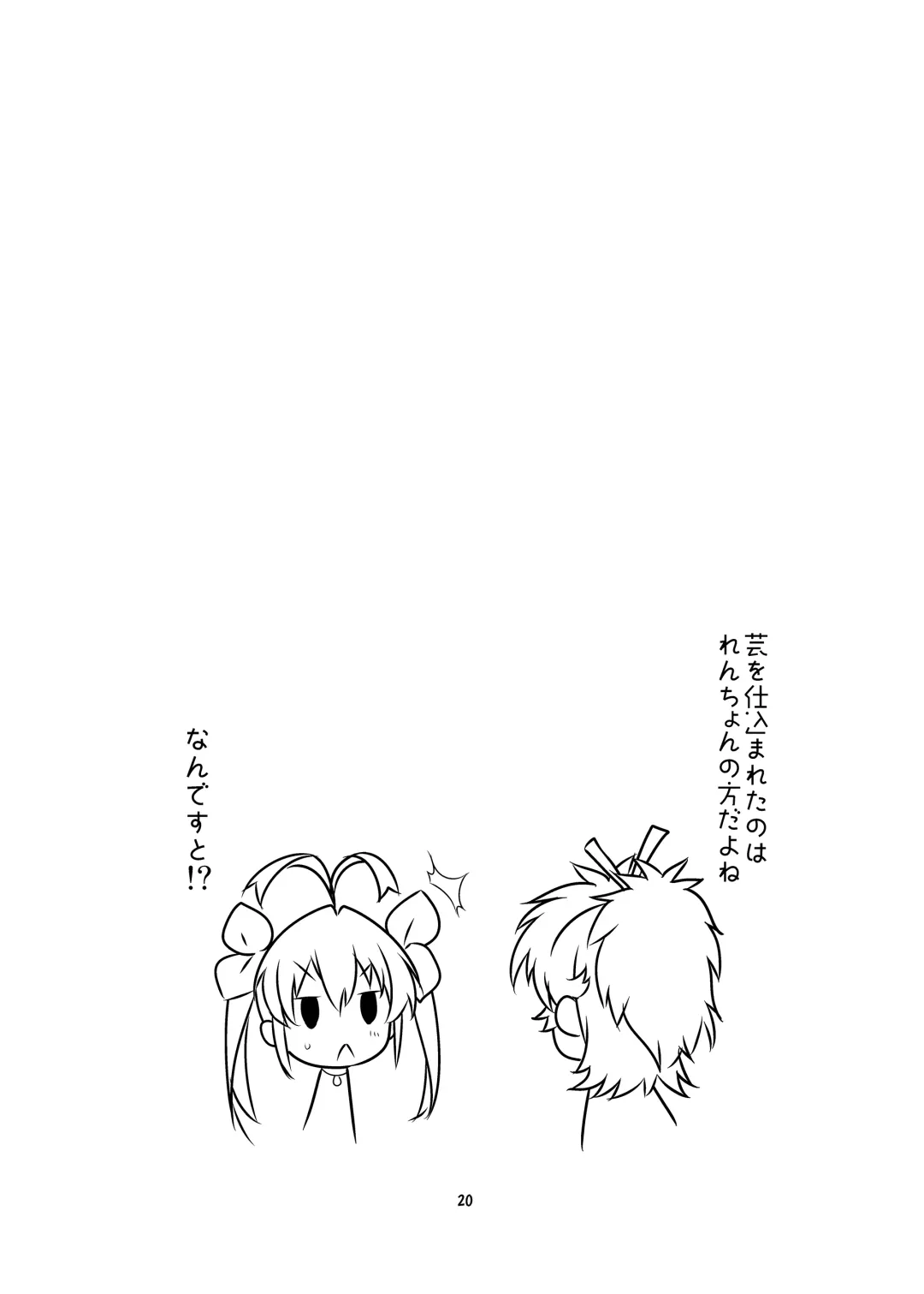 [Saeki Tatsuya - Youki Akira] HI SAY ACE Fhentai - Page 20