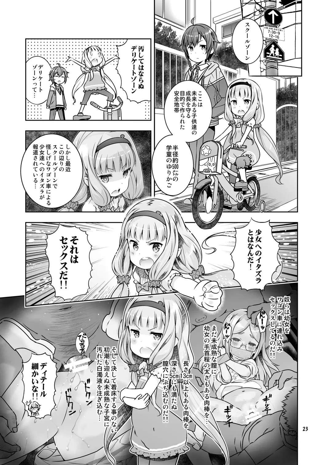 [Saeki Tatsuya - Youki Akira] HI SAY ACE Fhentai - Page 23