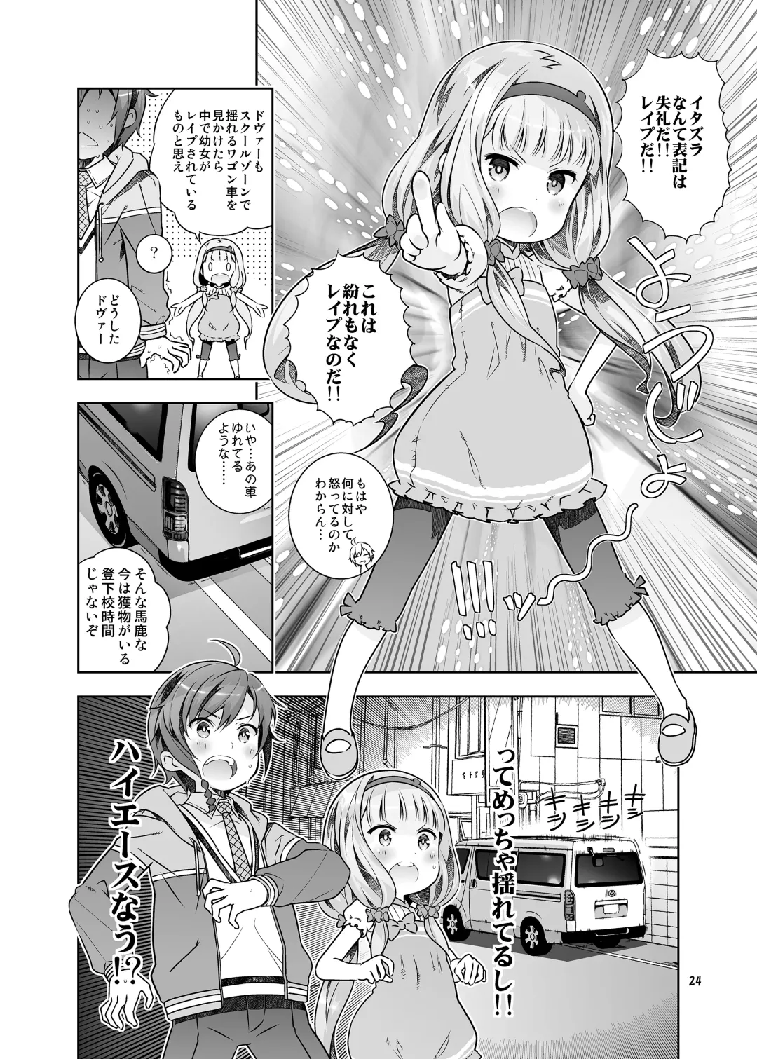 [Saeki Tatsuya - Youki Akira] HI SAY ACE Fhentai - Page 24