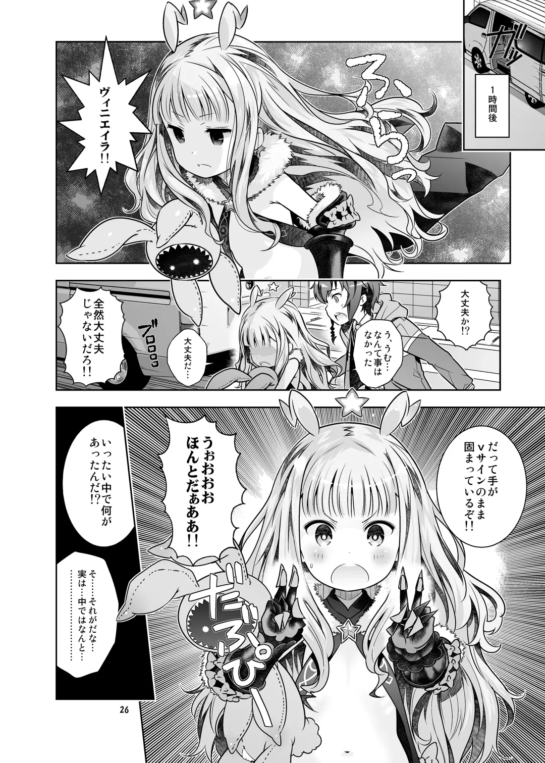 [Saeki Tatsuya - Youki Akira] HI SAY ACE Fhentai - Page 26