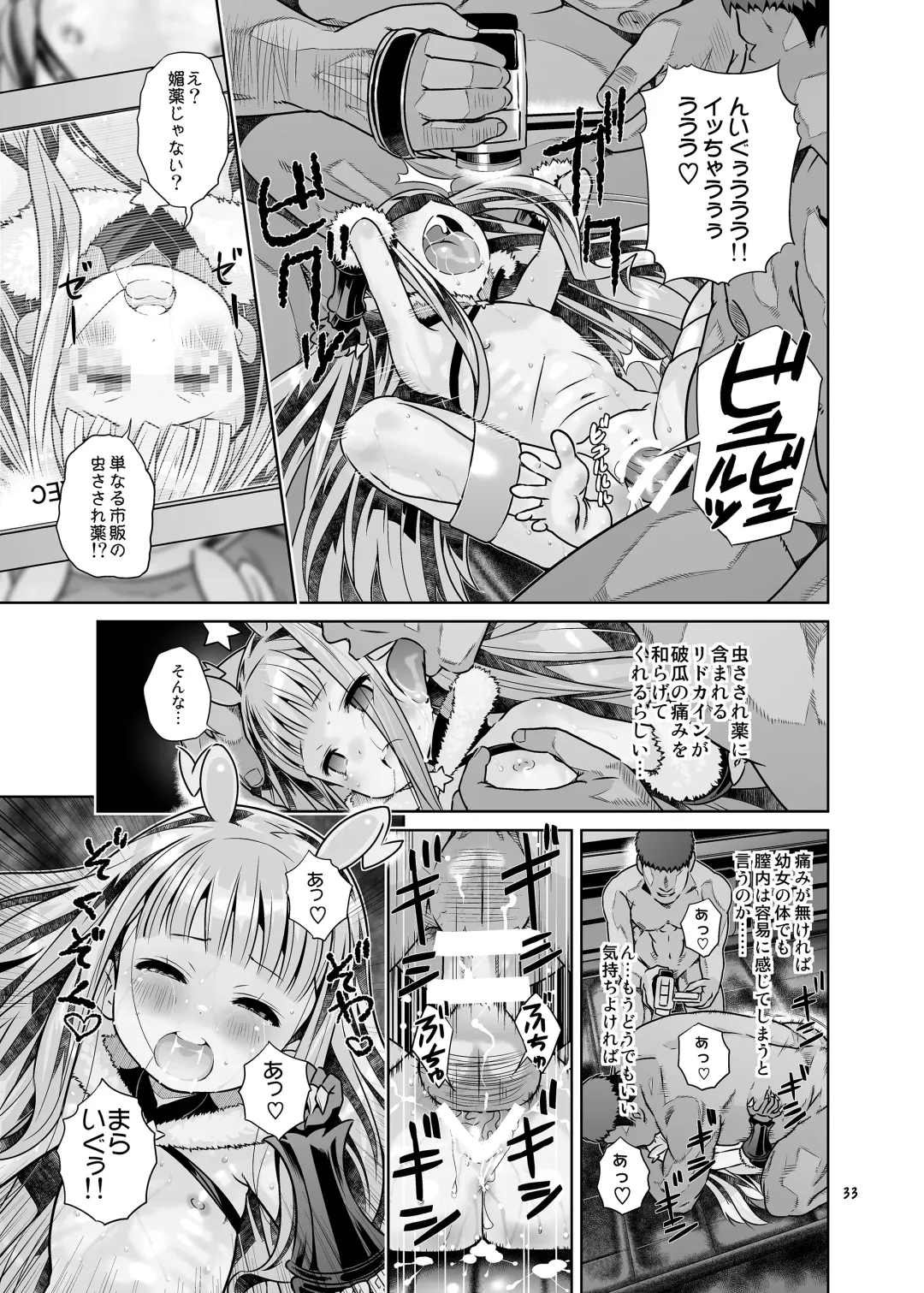 [Saeki Tatsuya - Youki Akira] HI SAY ACE Fhentai - Page 33