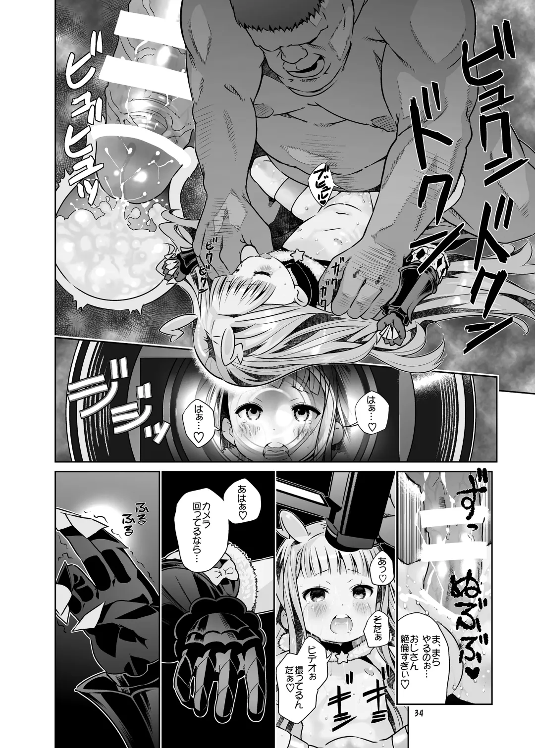 [Saeki Tatsuya - Youki Akira] HI SAY ACE Fhentai - Page 34