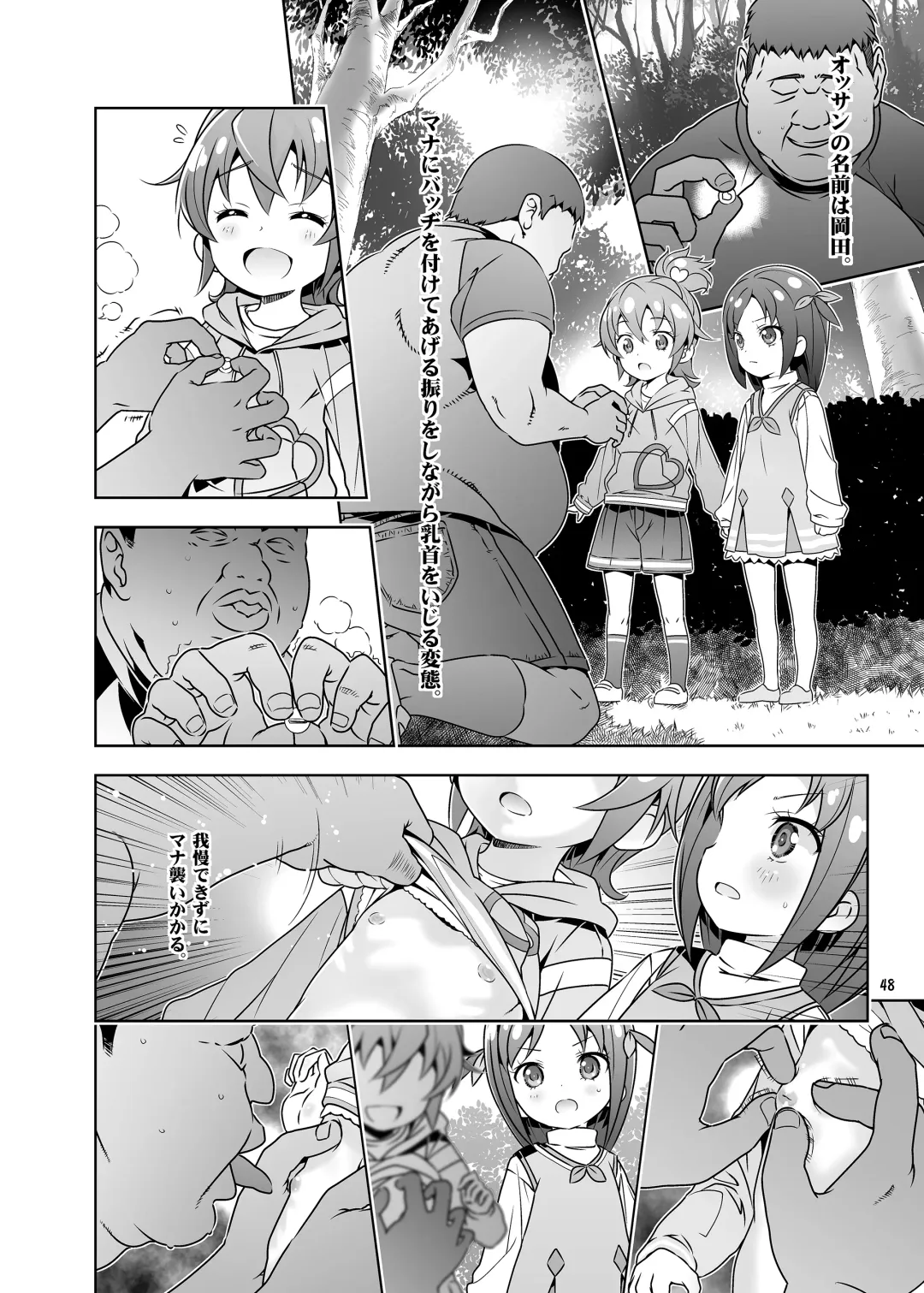 [Saeki Tatsuya - Youki Akira] HI SAY ACE Fhentai - Page 48