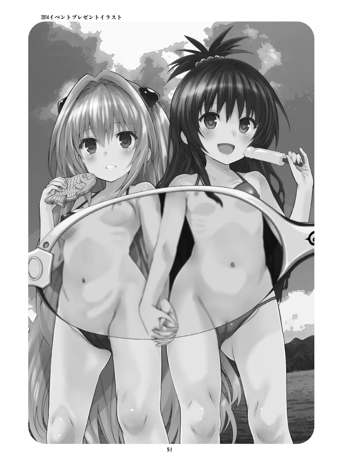 [Saeki Tatsuya - Youki Akira] HI SAY ACE Fhentai - Page 51