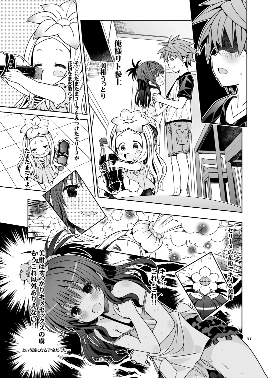 [Saeki Tatsuya - Youki Akira] HI SAY ACE Fhentai - Page 57