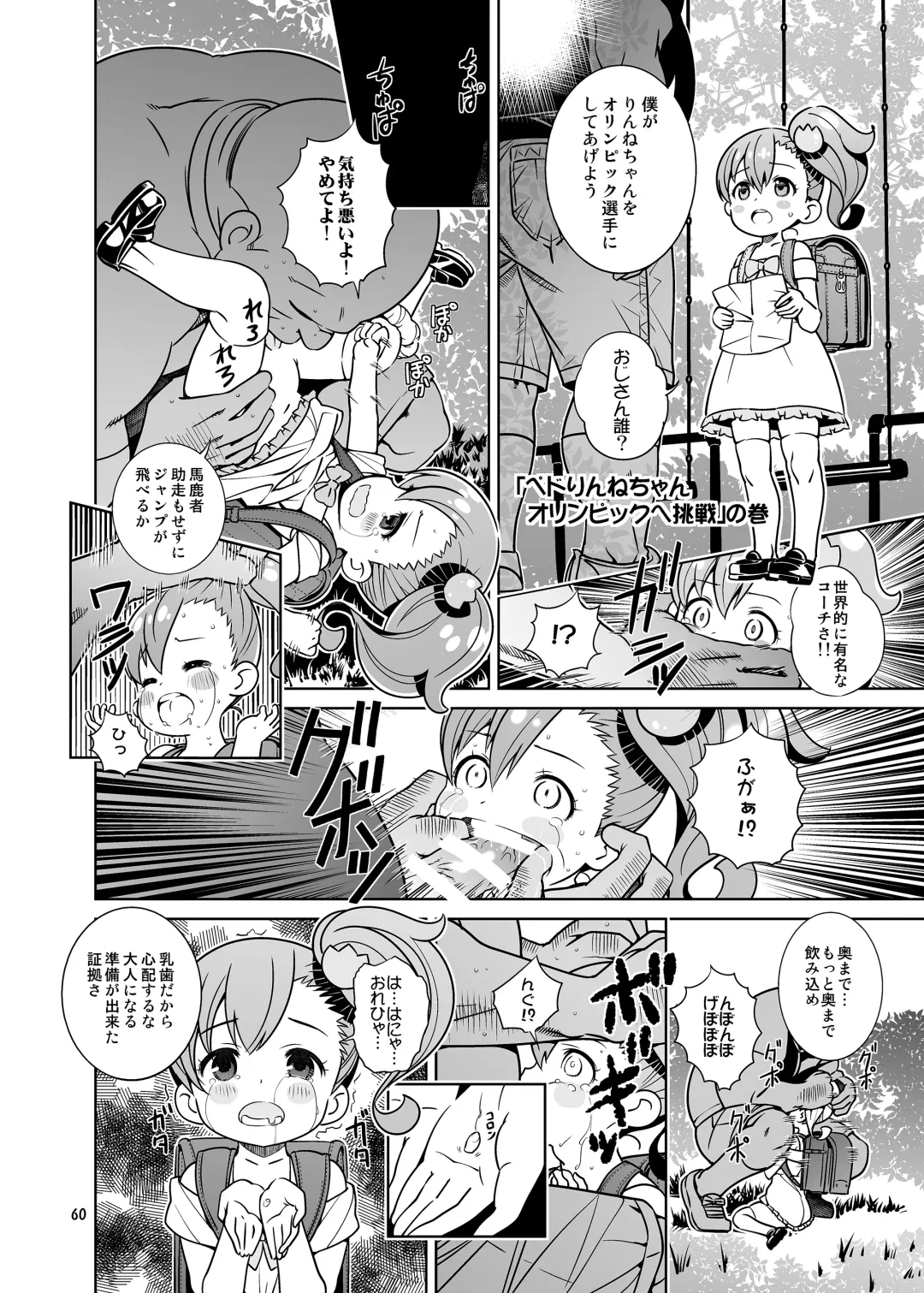 [Saeki Tatsuya - Youki Akira] HI SAY ACE Fhentai - Page 60