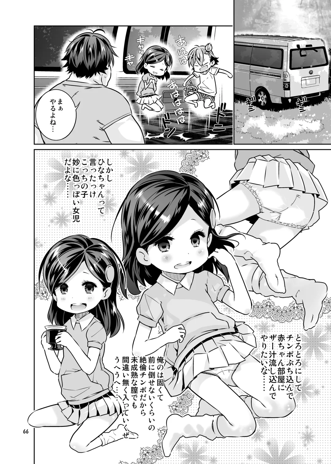 [Saeki Tatsuya - Youki Akira] HI SAY ACE Fhentai - Page 66