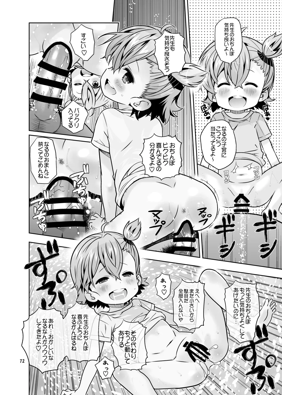 [Saeki Tatsuya - Youki Akira] HI SAY ACE Fhentai - Page 72