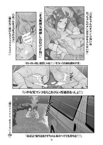 [Saeki Tatsuya - Youki Akira] HI SAY ACE Fhentai - Page 45