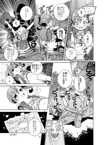 [Saeki Tatsuya - Youki Akira] HI SAY ACE Fhentai - Page 61