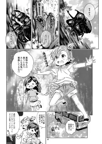 [Saeki Tatsuya - Youki Akira] HI SAY ACE Fhentai - Page 63