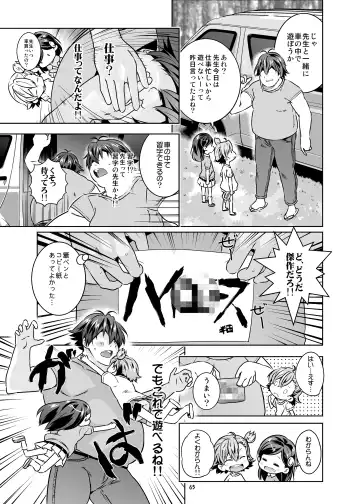 [Saeki Tatsuya - Youki Akira] HI SAY ACE Fhentai - Page 65