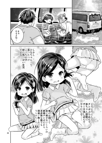 [Saeki Tatsuya - Youki Akira] HI SAY ACE Fhentai - Page 66