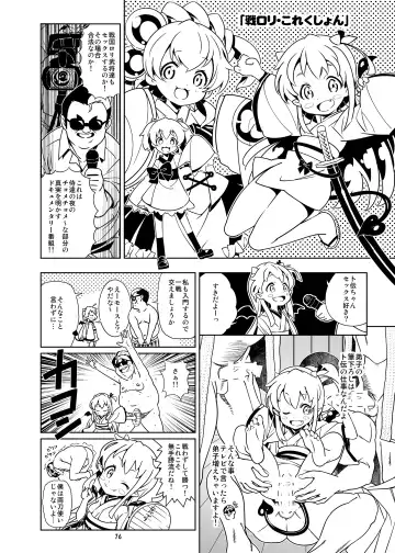 [Saeki Tatsuya - Youki Akira] HI SAY ACE Fhentai - Page 76