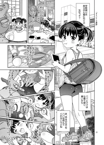 [Saeki Tatsuya - Youki Akira] HI SAY ACE Fhentai - Page 77