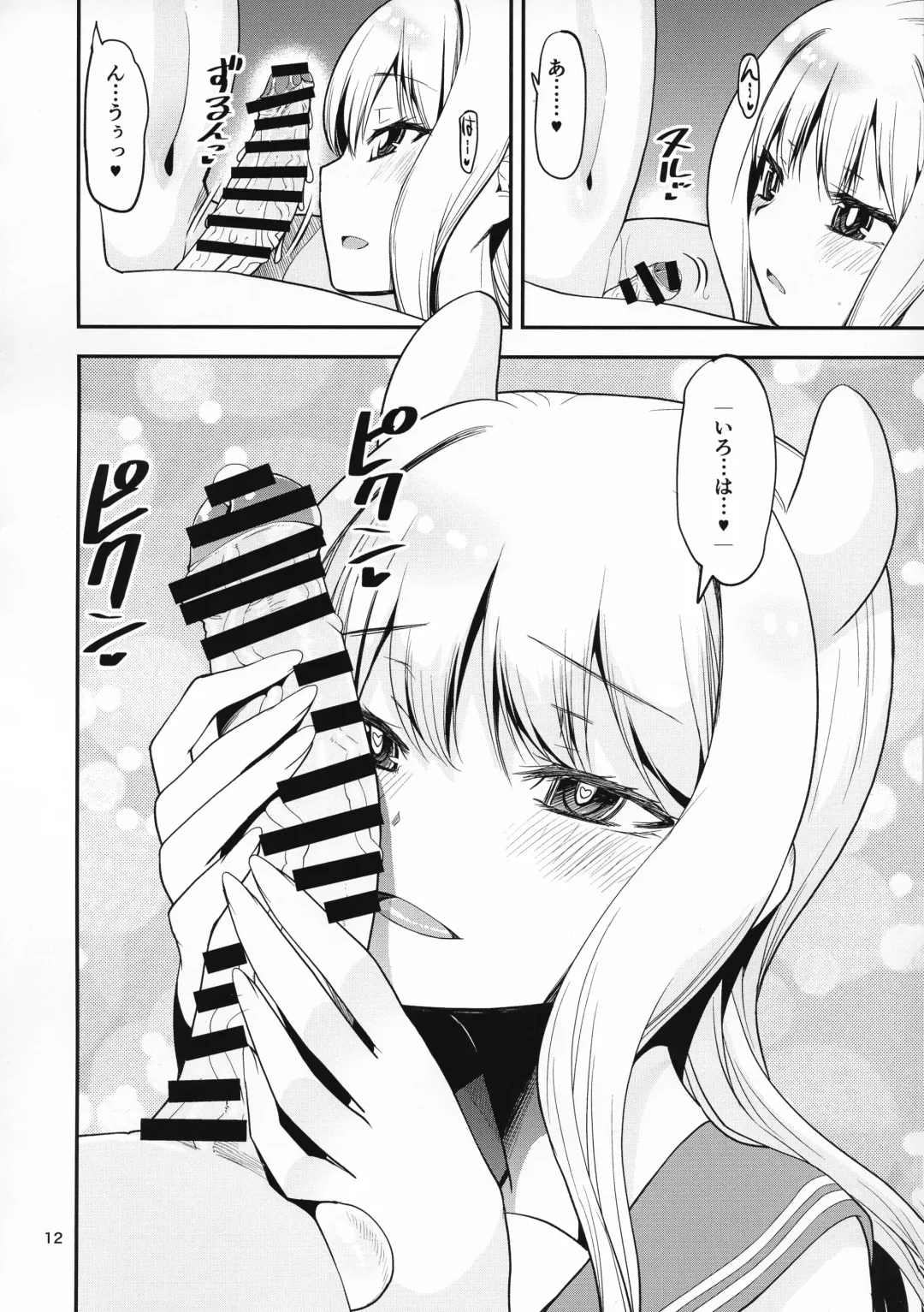 [Shinama] H na Sakura ga H de Motto H ni Naru Hon Zenpen Fhentai - Page 11