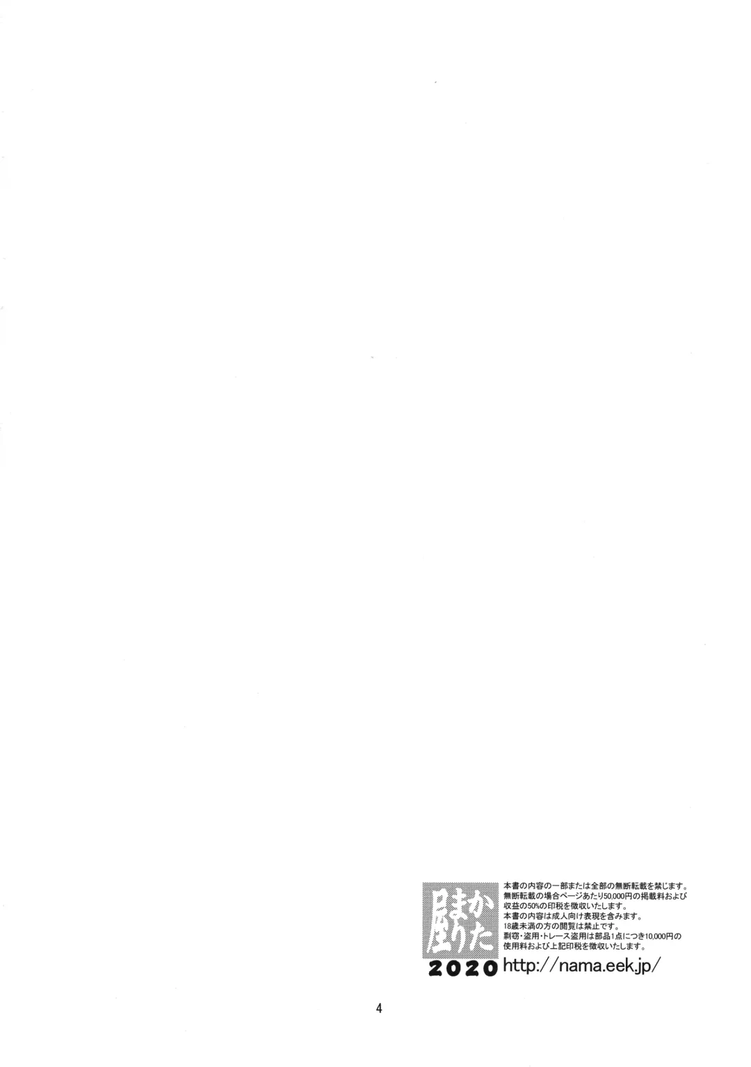 [Shinama] H na Sakura ga H de Motto H ni Naru Hon Zenpen Fhentai - Page 3