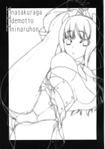 [Shinama] H na Sakura ga H de Motto H ni Naru Hon Zenpen Fhentai - Page 2