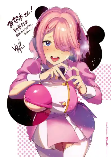 [Minamoto] Kanojo no Ichiban Sukebena Tokoro Fhentai - Page 120