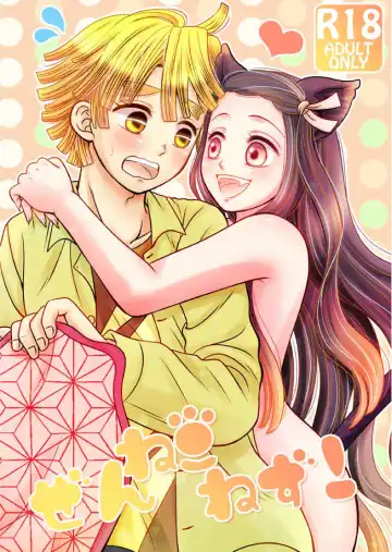 Read [Aozuki Ran] Zen neko nezu! - Fhentai