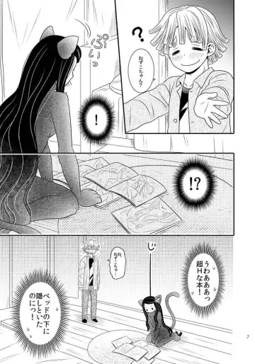 [Aozuki Ran] Zen neko nezu! Fhentai - Page 2