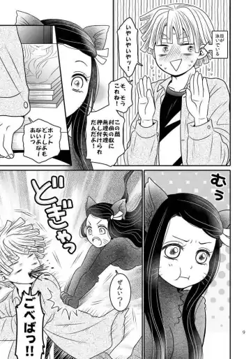 [Aozuki Ran] Zen neko nezu! Fhentai - Page 4