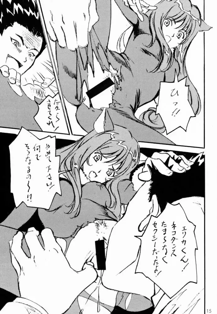 [Hazuki Kaoru - Nanno Koto] GAME PAL VI Fhentai - Page 14