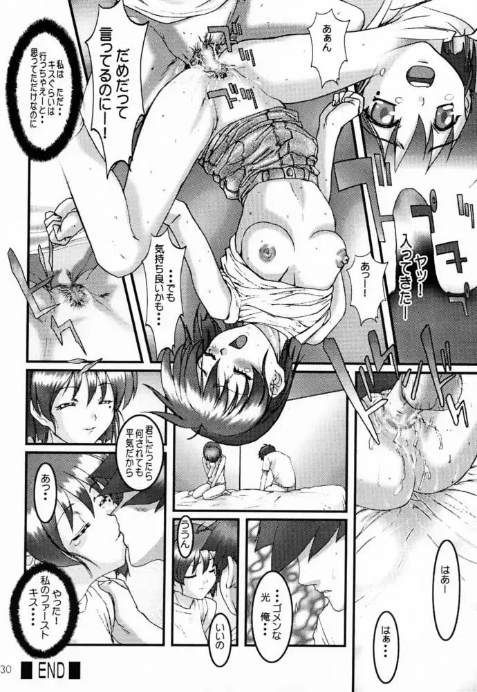 [Hazuki Kaoru - Nanno Koto] GAME PAL VI Fhentai - Page 29