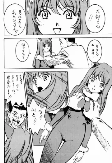 [Hazuki Kaoru - Nanno Koto] GAME PAL VI Fhentai - Page 13