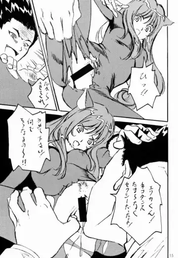 [Hazuki Kaoru - Nanno Koto] GAME PAL VI Fhentai - Page 14