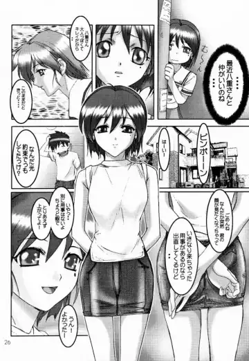 [Hazuki Kaoru - Nanno Koto] GAME PAL VI Fhentai - Page 25