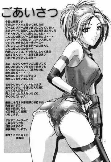 [Hazuki Kaoru - Nanno Koto] GAME PAL VI Fhentai - Page 3